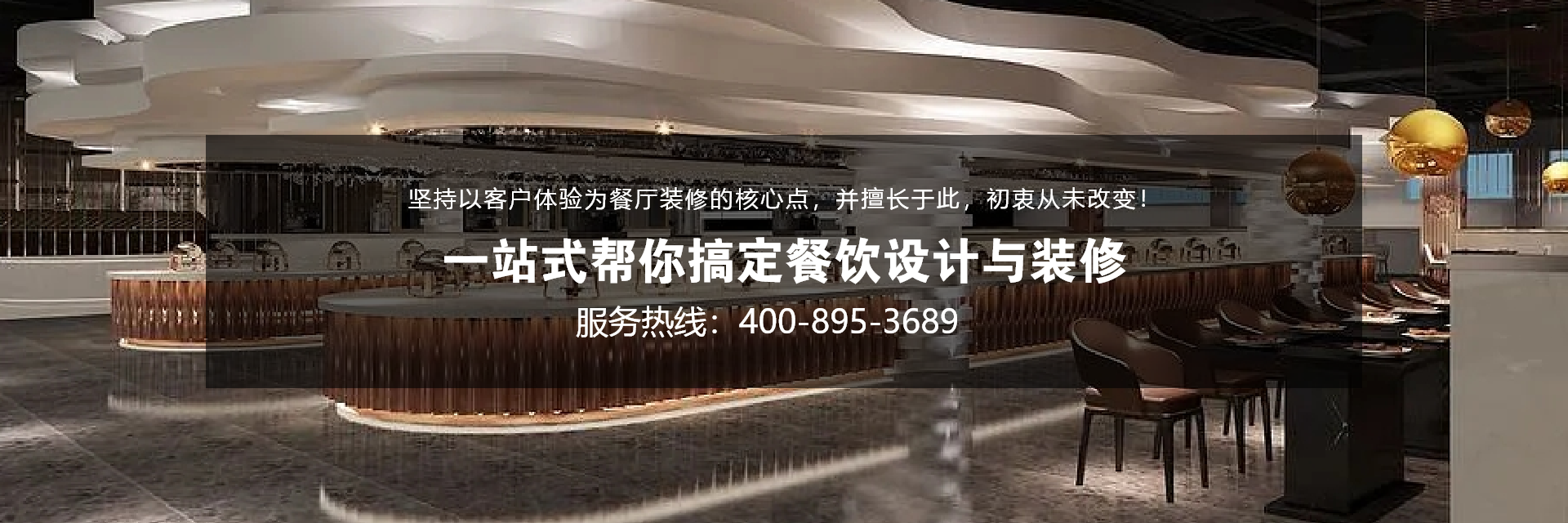 餐廳設(shè)計禁忌有哪些？