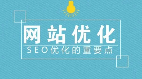 網站優(yōu)化時做偽原創(chuàng)的注意事項是什么